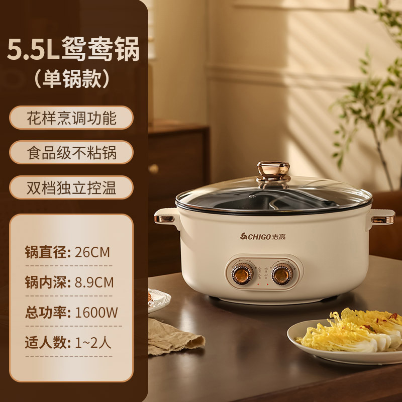 志高鸳鸯锅火锅锅家用电火锅多功能一体电煮锅宿舍电锅电热锅专用|undefined