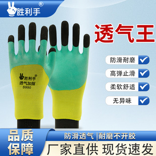 Breathable reinforced refers to labor protection gloves manufacturers wholesale wear-resistant Wang factory non-slip breathable Wang labor protection gloves