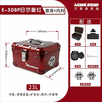 box, not made of aluminum alloy — Motorcycle trunk - german-red-508pliningbackrest