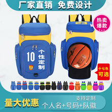 篮球包双肩包训练包培训机构便携多功能爬山户外运动大容量背包