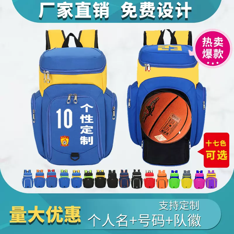 篮球包双肩包训练包培训机构便携多功能爬山户外运动大容量背包