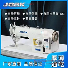 全新全自动电脑平车杰克款A8多功能工业缝纫机兄弟电脑平缝麦太保