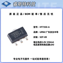 ԭװ��Ʒ UMW HT7350-A SOT-89 5V/0.25A��ѹ��������ѹ��LDOоƬ
