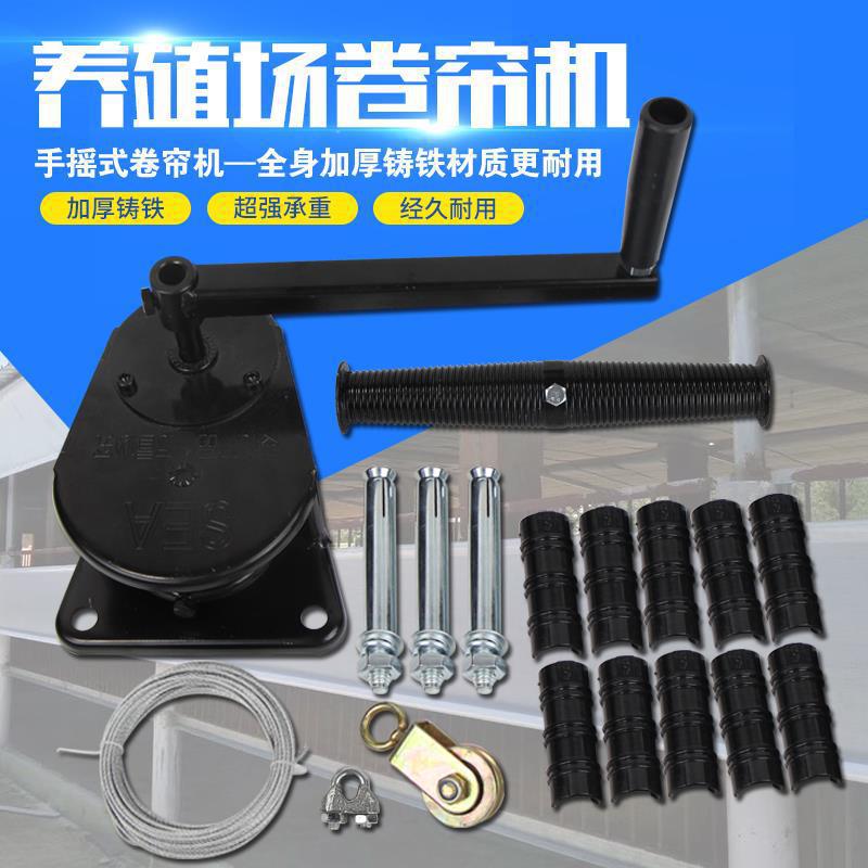 大棚卷膜器手动升降器养殖场温室卷帘机加厚铸铁手摇自锁式卷帘器
