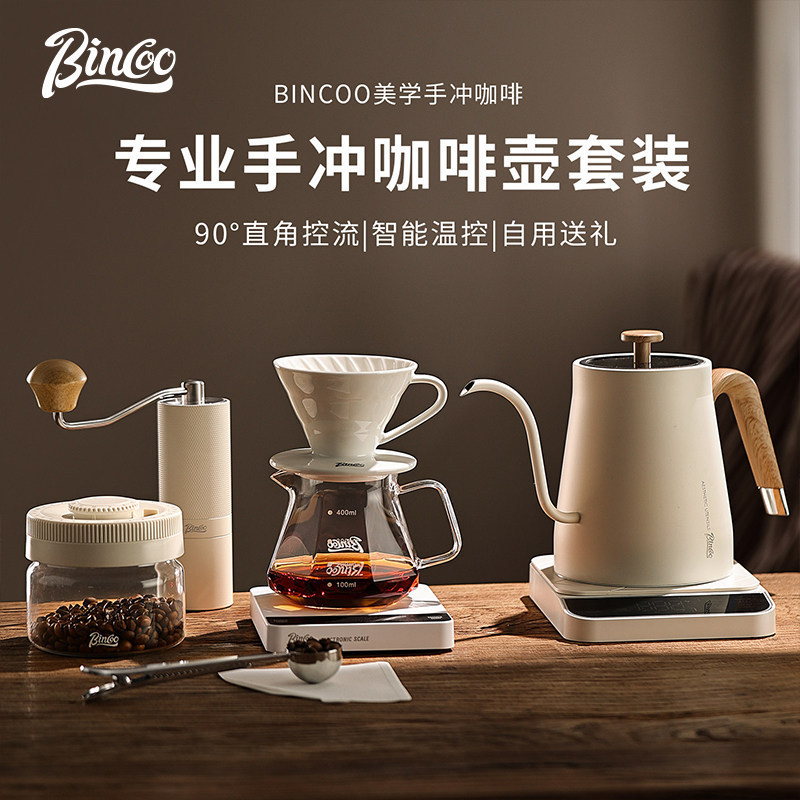 Bincoo Smart Temperature-Controlled Hand-Brew Coffee Maker Set for Home Use, Complete with Hand-Grinding Coffee Machine and Filter Grinding Equipment Bincoo Smart Temperature-Controlled Hand-Brew Coffee Maker Set for Home Use, Complete with Hand-Grinding Coffee Machine and Filter Grinding Equipment