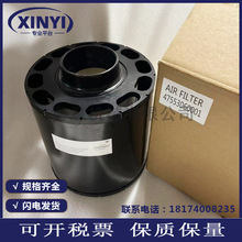 供应R55/R75英格索兰螺杆空压机空气滤芯47553060001保养空滤耐用