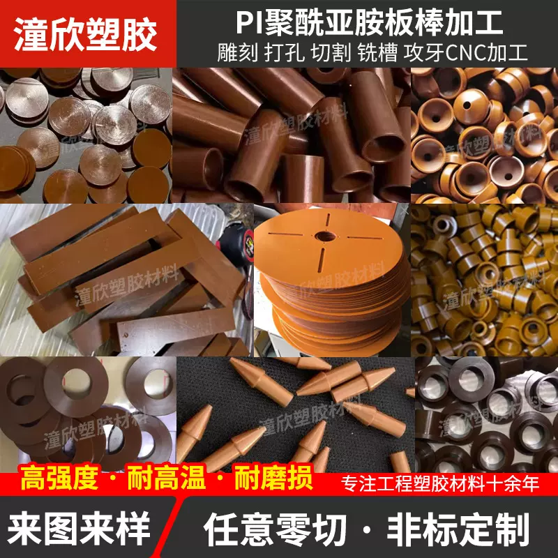 进口PI板聚酰亚胺棒耐高温PI板材料 黑色褐色聚酰亚胺棒PI板加工