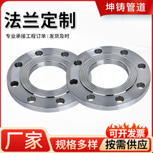 304不锈钢法兰片PN10平焊法兰盘焊接国标法兰非标加工dn300法兰