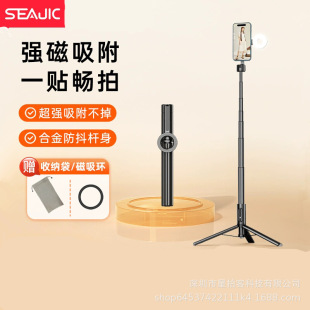 New Magnetic Stand 202Max Magnetic Magsafe 1.7m Bluetooth Selfie Stick Extended Version Live Broadcast Tripod