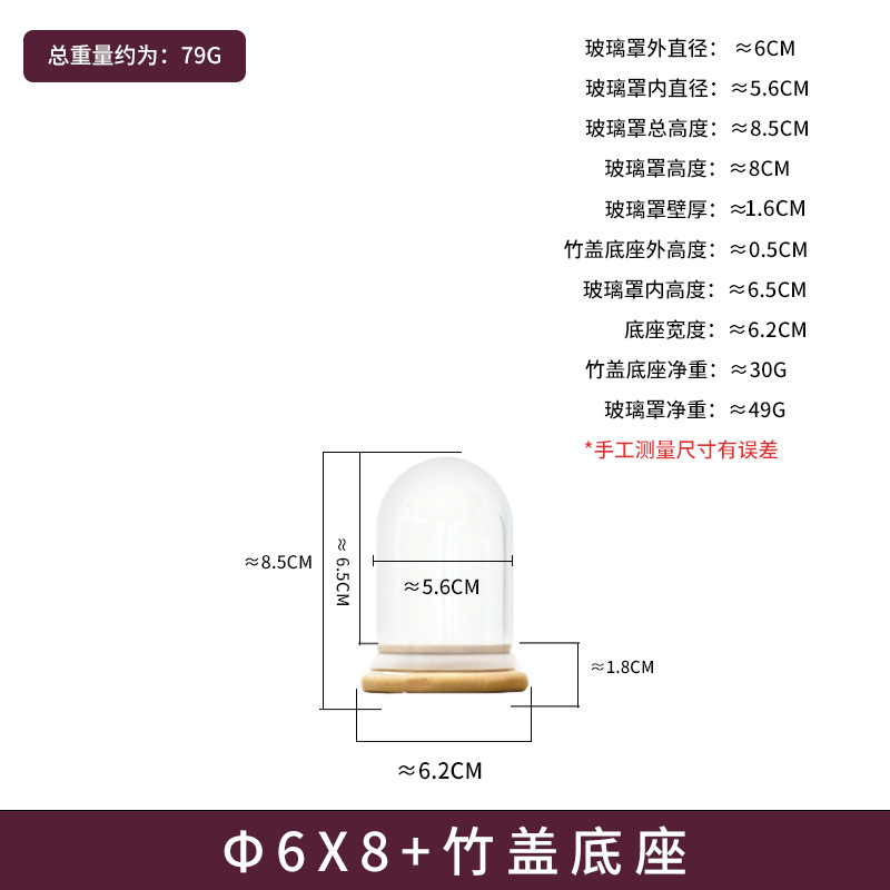Flores secas cubierta de cristal de flores inmortales DIY mano caja ciega muñeca exhibición cubierta de antigüedad brazalete cubierta de bambú sellado cubierta de polvo