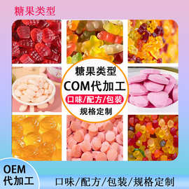 蓝莓叶黄素软糖糖果类膏滋类饮料类批发加工定制工厂直供零食