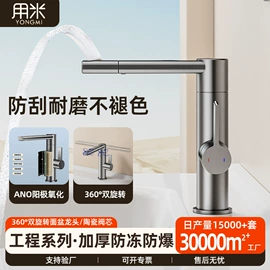 花洒套装;面盆龙头;厨用龙头
