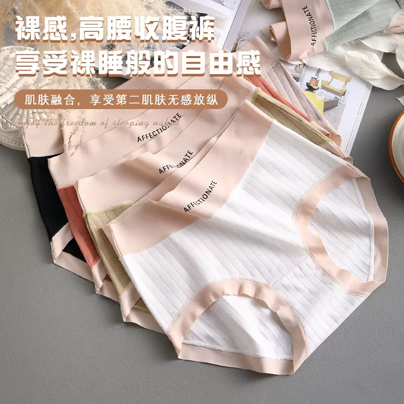 日系纯棉高腰收腹提臀女士内裤抑菌纯棉裆舒适无痕女士三角裤