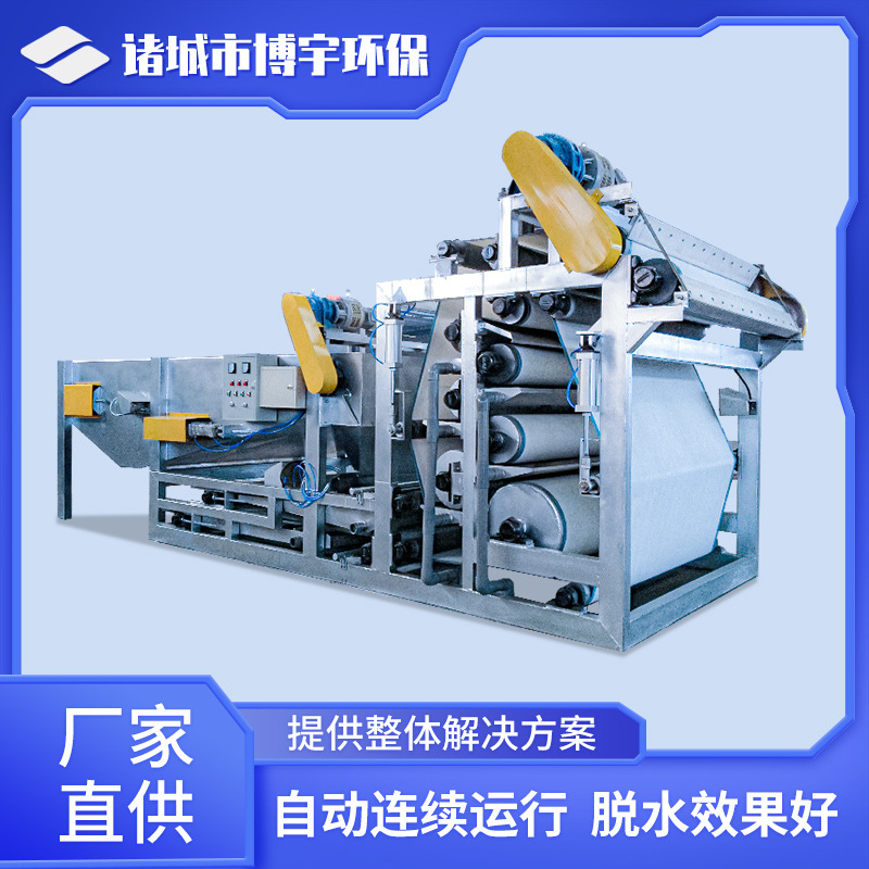酒厂污泥处理设备 酿酒废水污泥带式脱水机 啤酒渣污泥干湿分离机