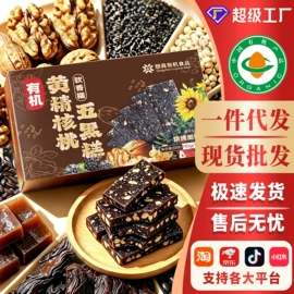 中式养生冲饮;饼干;谷物营养配方粉