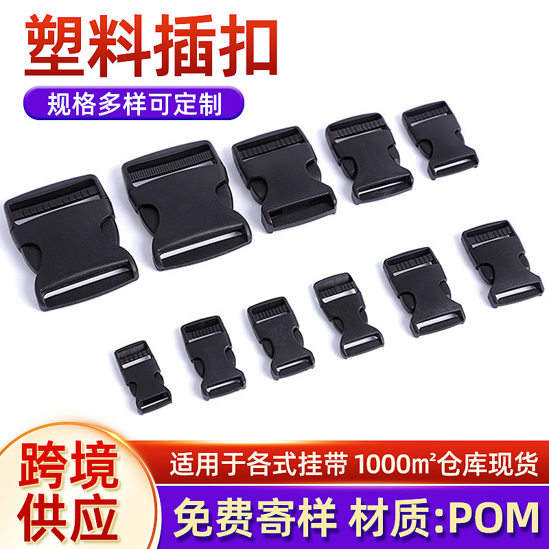 Botón de plástico en stock, bolsas negras, bolsas de cintura, botón de ajuste multifuncional, accesorios de botón de fijación Pom