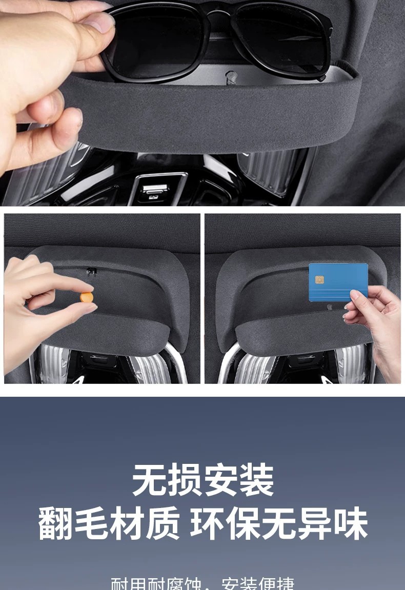 Suitable for Great Wall Wey Brand Lanshan Smart Driving Edition Car Glasses Case, Roof-Mounted Sunglasses Storage Clip, Car Interior Modification Parts