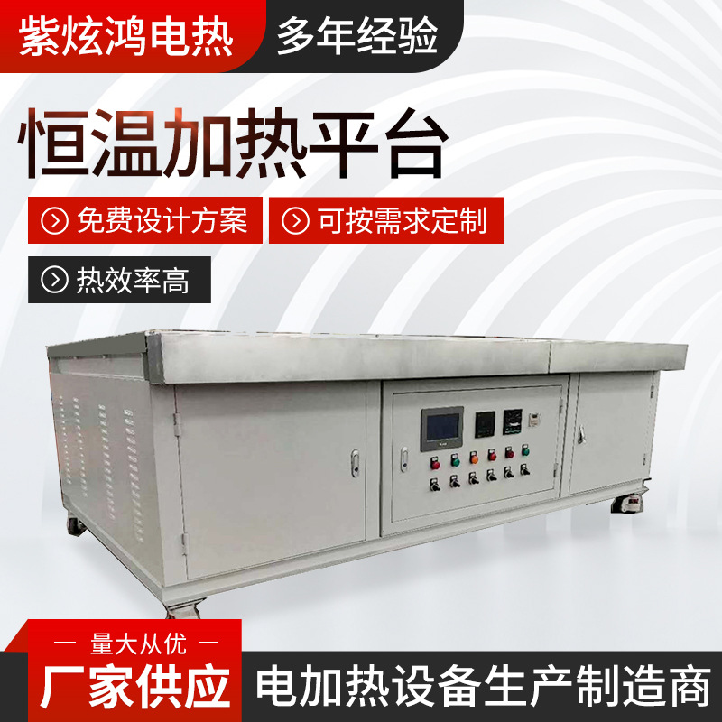 厂家供应可调节恒温电加热平台铸铝加热台数显靶材绑定预热台