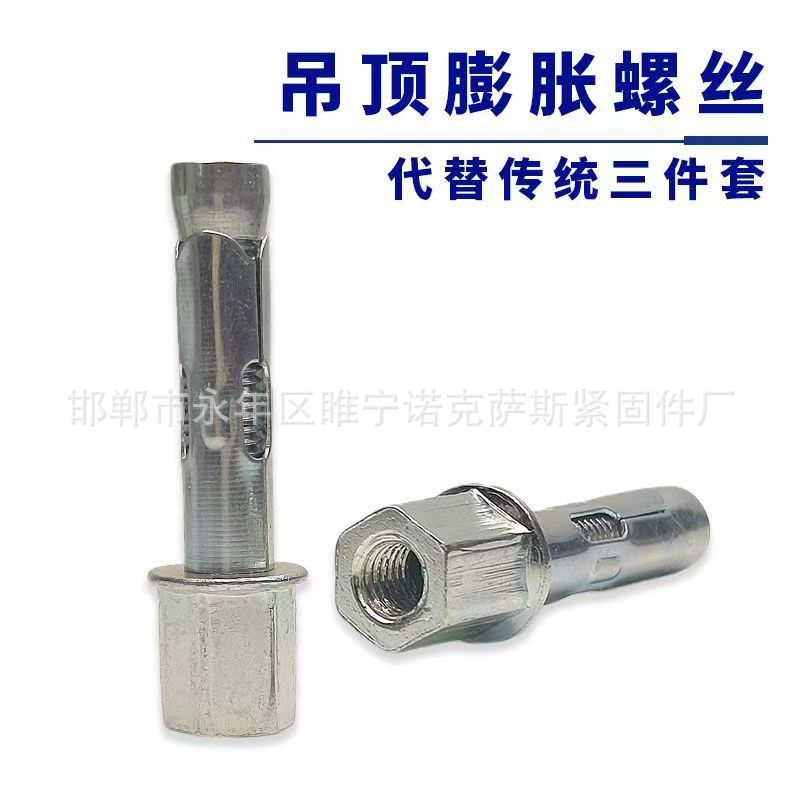 新款木工吊顶六角自切膨胀螺丝国标拉爆顶爆螺丝m8丝杠用打孔10.5