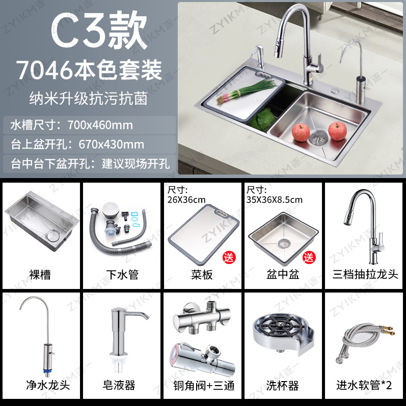 70*46 Cool Silver (accesorios de un solo recipiente, grifo de extracción, jabón, purificador de agua, grifo, lavador de vasos)