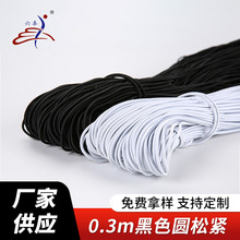 高弹力橡筋绳扎头绳松紧带多规格黑白色松紧绳手工扎发皮筋现货