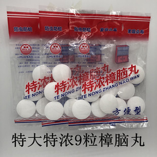Extra-thick Insect-proof Pills Natural Camphor Pills Stinky Pills Anti-mildew, Mothproof and Cockroach Drive Wardrobe Storage Extra Large 9-grain Pack