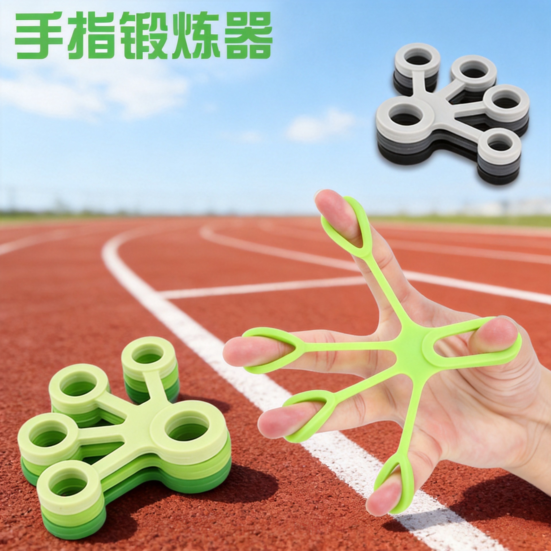 硅胶手指拉力器手部力量训练带健身美体锻炼器多色套装抓握锻炼