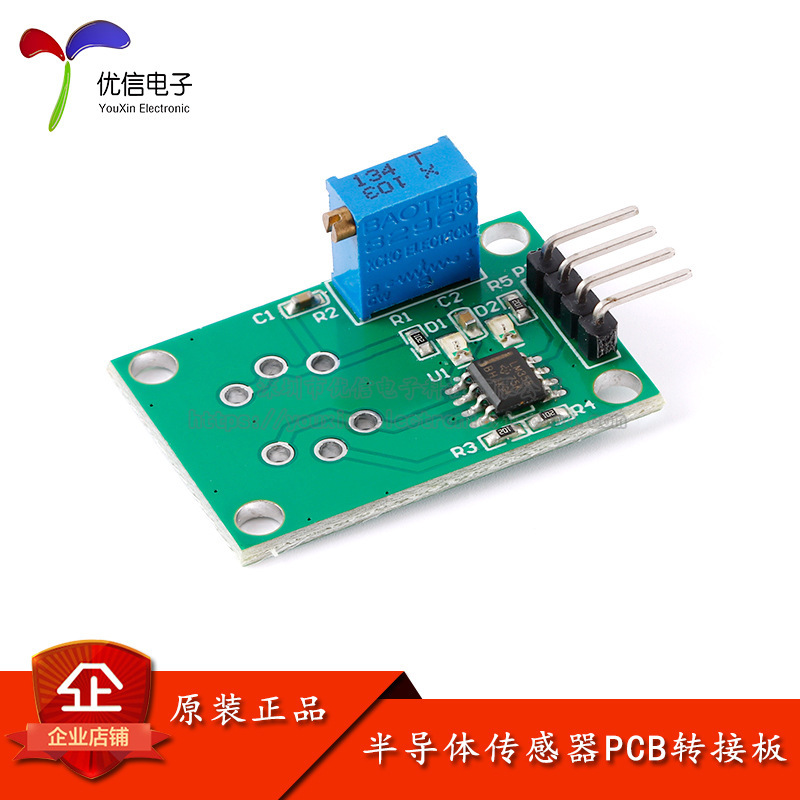 【优信电子】原装正品 半导体传感器PCB转接板