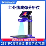 维修佬 主板故障检测仪可兼容手机电脑一键速查漏电快速定位故障