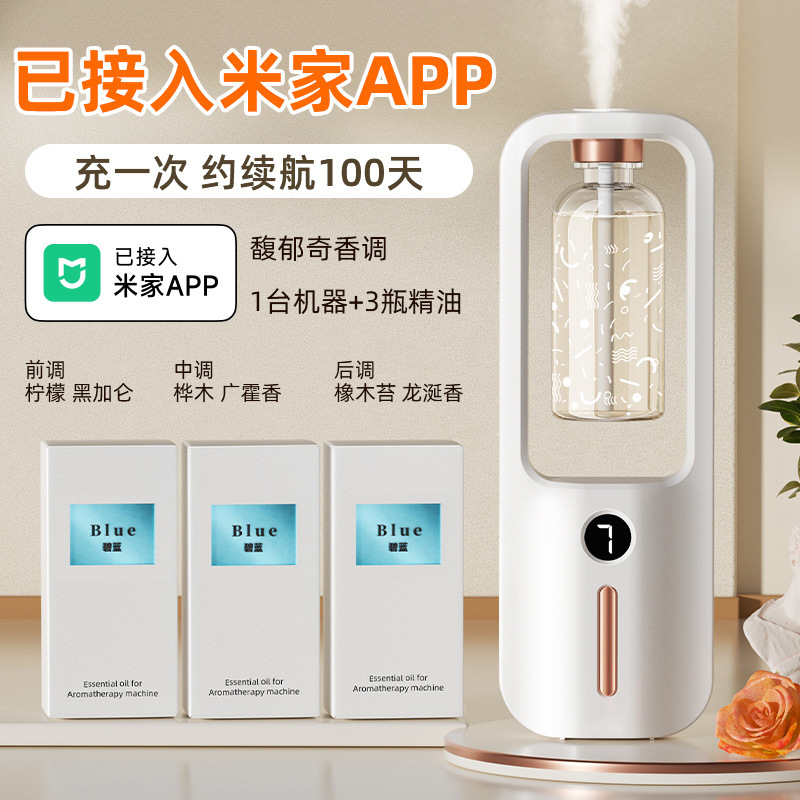 Mijia APP アロマセラピーマシンに接続された自動芳香噴霧器屋内長期持続空気トイレ消臭芳香機クロスボーダー|undefined