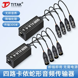 其他数码产品;影音电器配件;其他传输设备