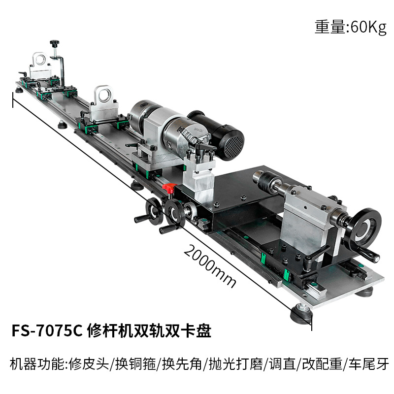 FS-7075C (알루미늄 본체 125mm 더블 척)