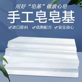 手工皂;香皂、皂花;香薰