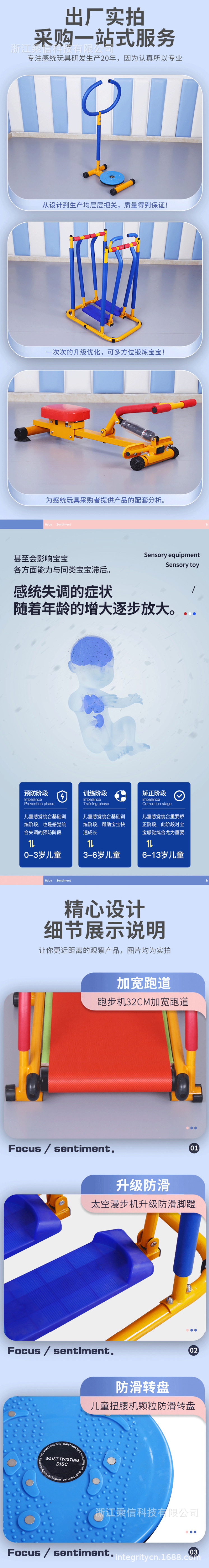 儿童健身器材详情2.jpg