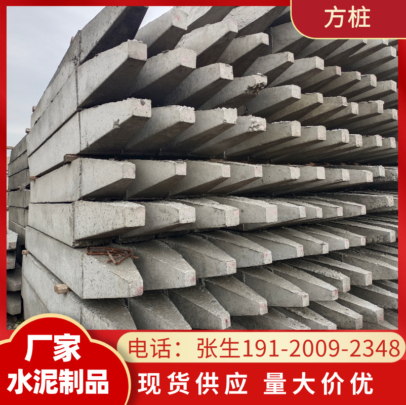 广州 水泥方桩 钢筋混凝土方桩 预制方桩 河道 地基 加固 尖头桩