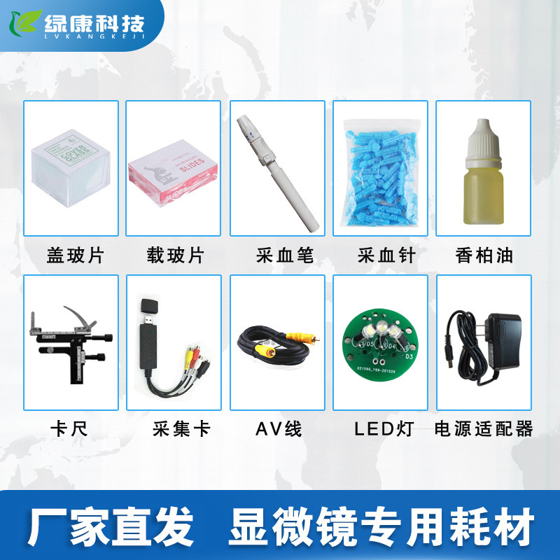 显微镜专用耗材采血针采血笔载玻片盖玻片香柏油采集卡实验室专用