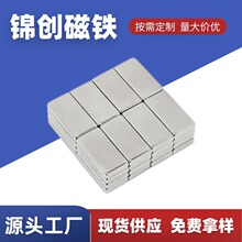 �S�F���Ώ���F20*10*5mm N35���K���F��Ƭ��ʯ���ŏ������Fʯ