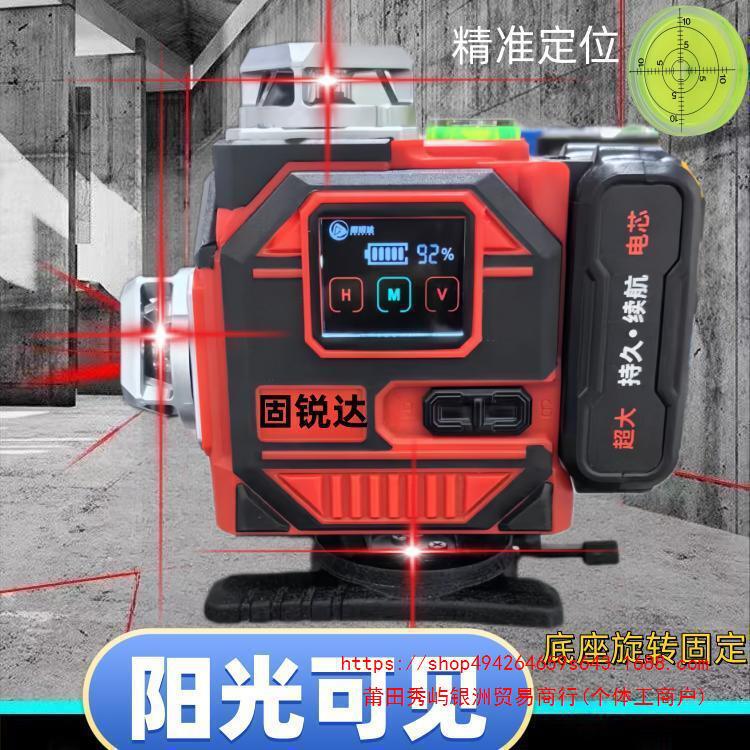 アメリカ輸入超強光赤色水準器12線16線超赤外線レーザー平水器壁貼り地一体|undefined