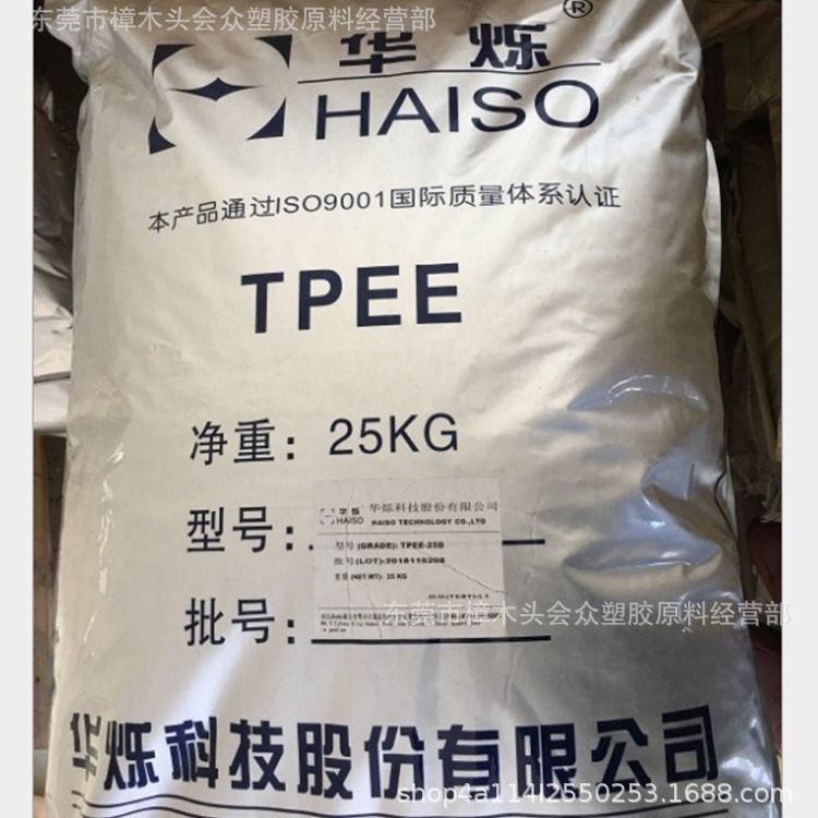 TPEE/湖北华硕/WRT-155/40D电子电器运动器材弹性体密封条垫圈