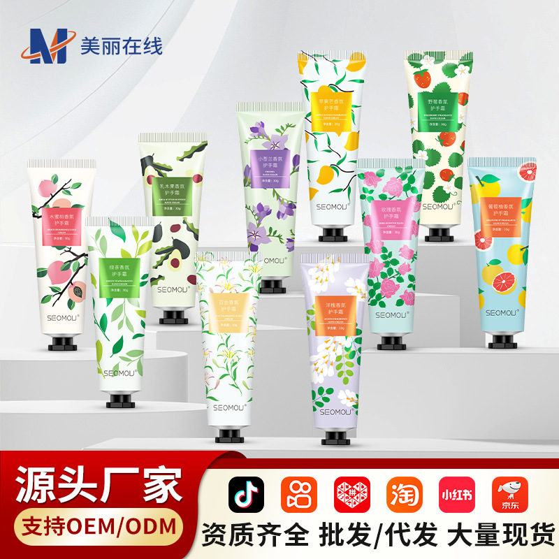 Shi Hou hand cream small goat milk hand and foot care anti-dry portable hand cream moisturizing 30g wholesale