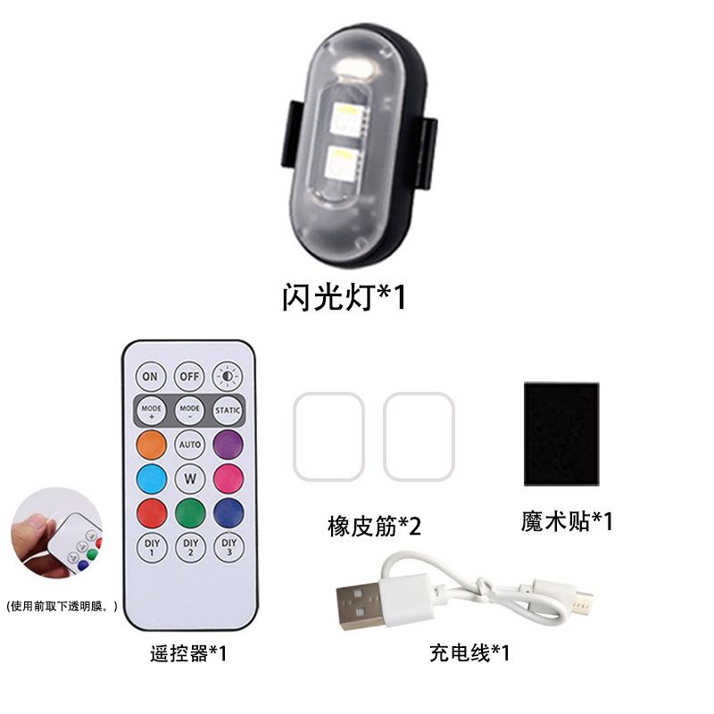 Motuoche Remote Control Multi-Mode Colorful LED Strobe Light Motorcycle LED Aircraft Warning Light (Other lights) - one-light-one-remote-velcro-single-line