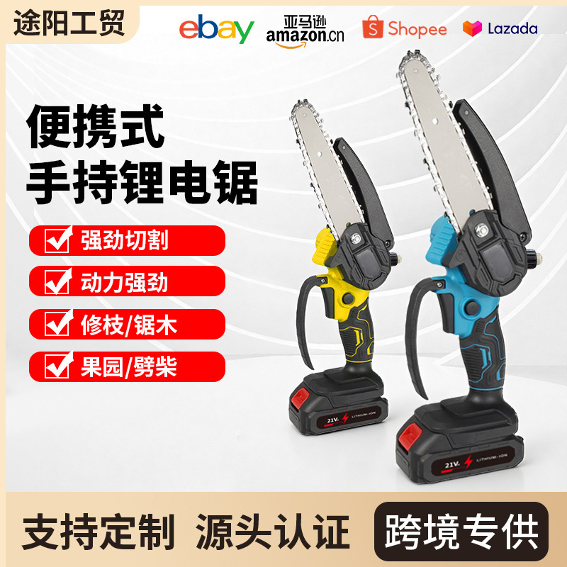 跨境8寸电锯锂电锯多功能电链锯园林手持修枝锯木工大功率伐木锯