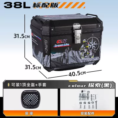 Trunk – Motorcycle trunk - standard-package-shock-absorbing-base-plate-about-to-be-sold-out-new-color-g38l-explore-black