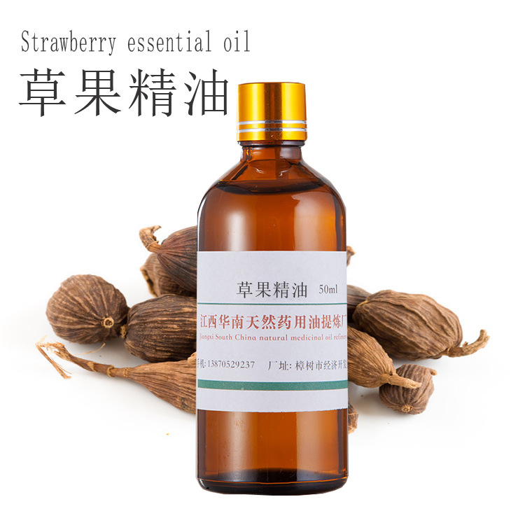 CO2超临界萃取厂家批发 草果精油 单方精油 植物精油  按摩油