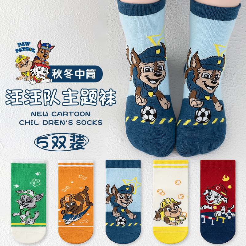 Paw Patrol Children's Socks Spring and Autumn Mid-Tube Cotton Socks Boys Autumn and Winter Cute Cartoon Children's Boys' Socks Wholesale