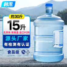 厂家直销 100%纯原料15升纯净水桶4加仑 PC桶 露营便携 矿泉水桶