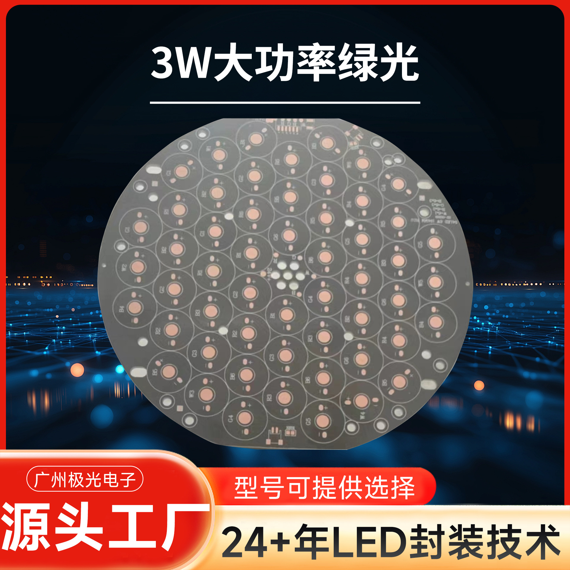 �����������������̹�54��6�׷�ˮ����̨�ƹ�KTVҡͷLED�ư�