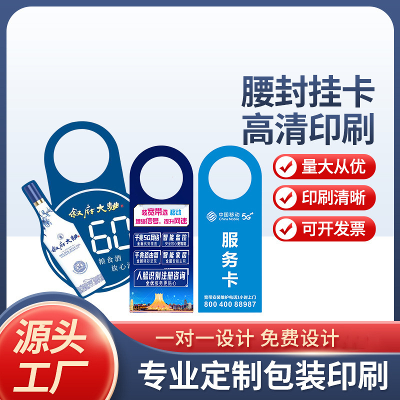 定 制pvc酒挂卡广告门把卡印刷订 做工作证参展工牌人像卡可折弯