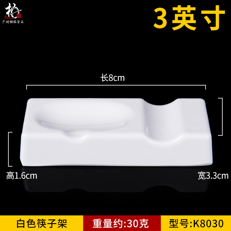 흰색 젓가락 받침대 K8030 (A8 식품 등급 재질 3배 두께)