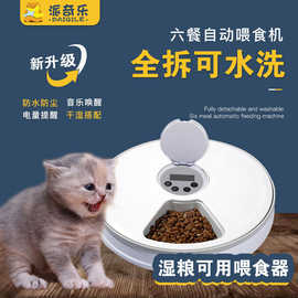 宠物智能泡软湿粮定时猫咪自动喂食器幼猫犬粮罐头猫条投喂投食器